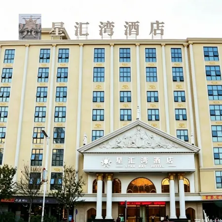 Star Bay Hotel (Wuhua Branch)