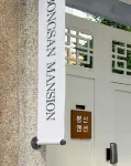 [Private] Bongsan Mansion - balcony