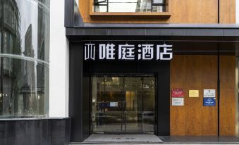 Waiting Hotel (Shanghai Stadium&JiaoTong University Xujiahui Branch)