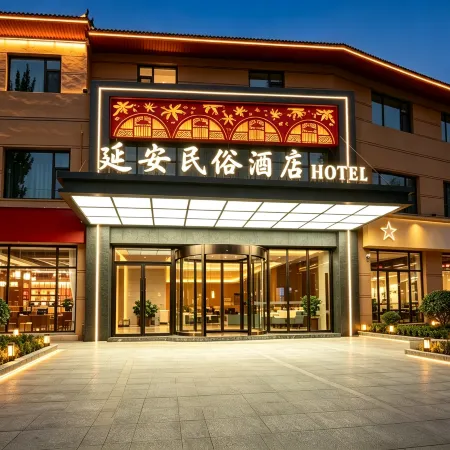 Yan'an·Folk Culture Hotel (Wangjiaping Former Site Branch of Yan'an Revolutionary Memorial Hall)