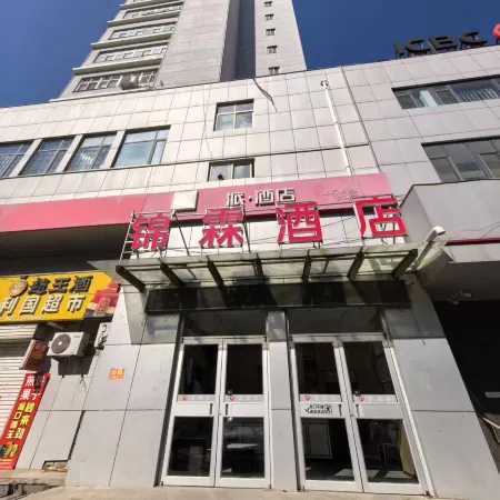 Pai Hotel (Guangping Shuangli Mansion Branch)