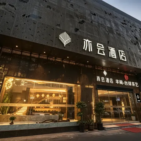 Yihui Hotel