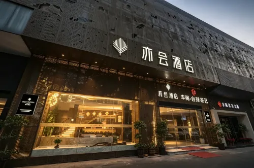 Yihui Hotel - Pet friendly