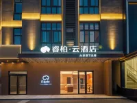 Homeinn Ripple Hotel (Lianshui High-Speed Railway Station) - servizio colazione
