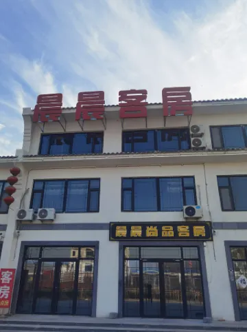 Chenchen Shangpin Guest Room