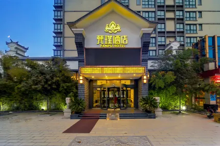Fanpu Hotel Отели рядом с достопримечательностью «Huang Di's Hometown»