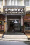 Xinyuan Gaming Hotel (Xiamen Jimei School Village Shigu Road)