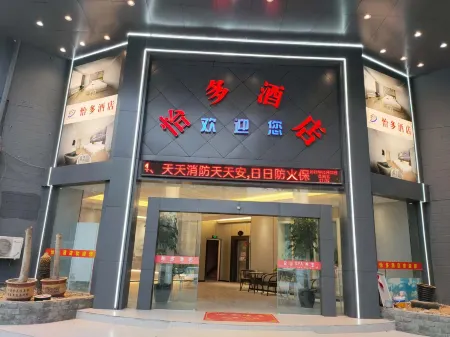 Yiduo Hotel (Yiwu Beiyuan Business Zone Xiuhu Light Rail Station)