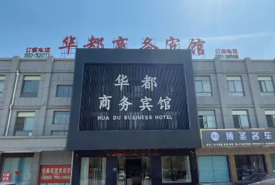 Wuwei Huadu Business Hotel Hotel in zona Wuwei Transportation Bureau Passenger Transport Center