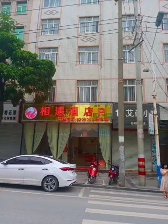 Meeting Hotel Отели в г. Лунлинь