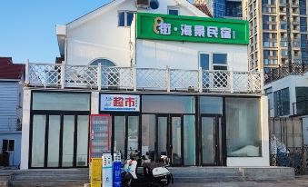 8th Street Seaview Homestay (Weihai Torch 8th Street International Bathing Beach)