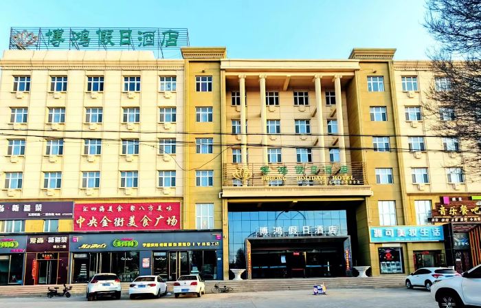 Bohong Holiday Hotel
