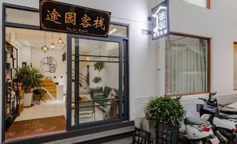 Dali Tuyuan Homestay (Gucheng Yuxuan Road)