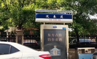 Tianjin Yuexuan Dianjing Themed Homestay