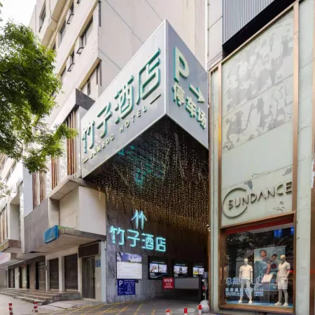 Bamboo Hotel (Pedestrian Street)