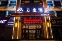 艾扉飯店（通化萬達廣場店） 魚中魚水族釣具精品附近的飯店