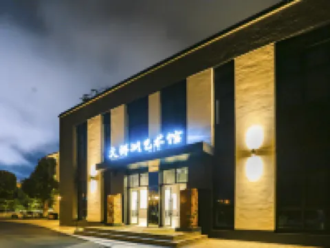 Wenzhou Taishun Art Museum Hotel Hotels in Taishun