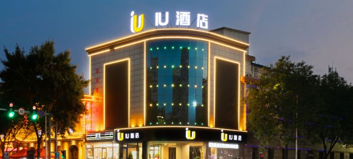 IU Hotel  Lvliang Xiaoyi Wanda Plaza Municipal Government Hôtels à&nbsp;: Xiaoyi