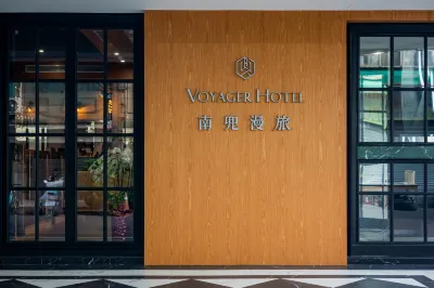 南兜漫旅 武聖夜市附近的飯店