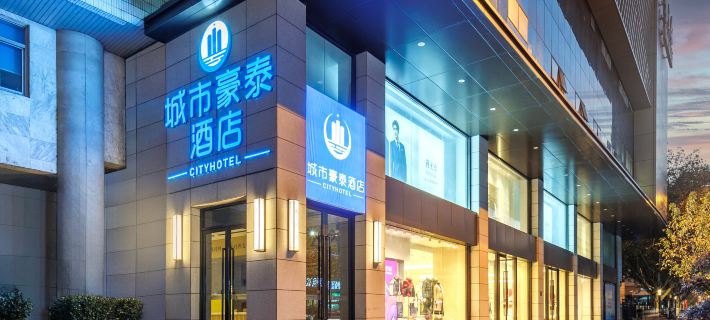 City Haotai Hotel (Huaihe Road Pedestrian Street Sanxiaokou Subway Station) Отели в г. Хэфэй