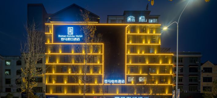Roman Holiday Hotel (Emerald Plaza Branch) โรงแรมในซิงกัว