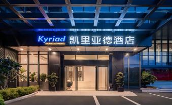 Kyriad Marvelous Hotel (Guangzhou China Railway Tunnel Bureau Headquarters)