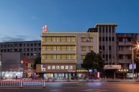 Jinyuan Express Hotel Отели рядом с достопримечательностью «Heshan Park»