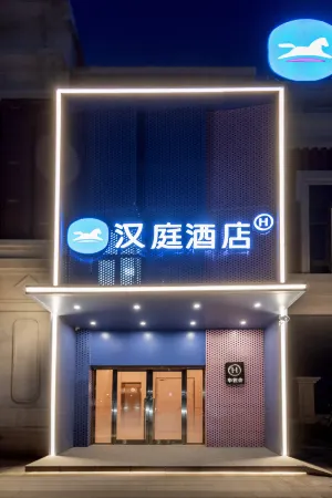 HanTing Hotel (Tianjin University of Technology and Education) Отели рядом с достопримечательностью «Dongli Square»