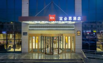 Ibis Hotel (Lanzhou Yantan Hi-tech Zone)