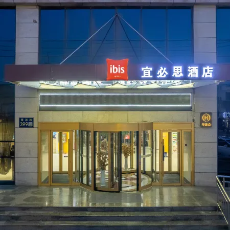 Ibis Hotel (Lanzhou Yantan Hi-tech Zone)
