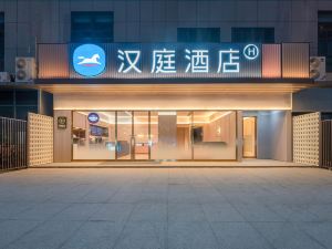 漢庭酒店（福州高新萬達旗山大道店）