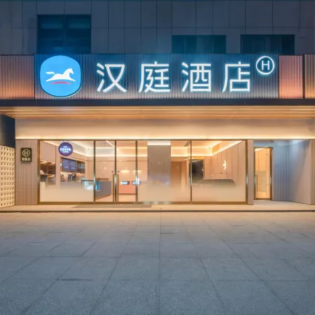 Hanting Inn (Fuzhou Minhou University Town Qishan Avenue)
