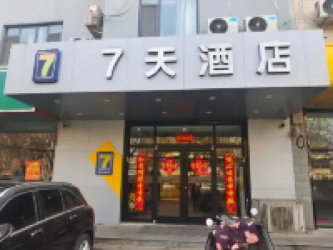 7Days Inn Hotel (Shijiazhuang Railway Station West Square) Hotels in Shijiazhuang
