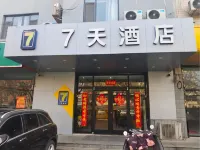 7 Days Inn(Shijiazhuang Railway Station West Square) Hotels near Shijiazhuang Railway Station
