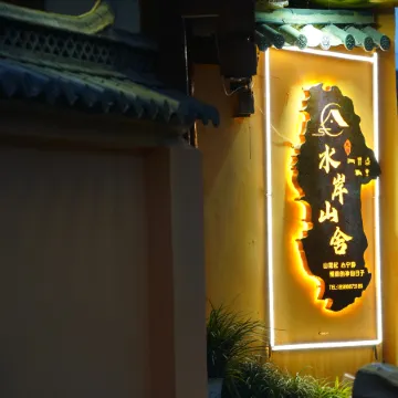 Qingwa Hualou Inn