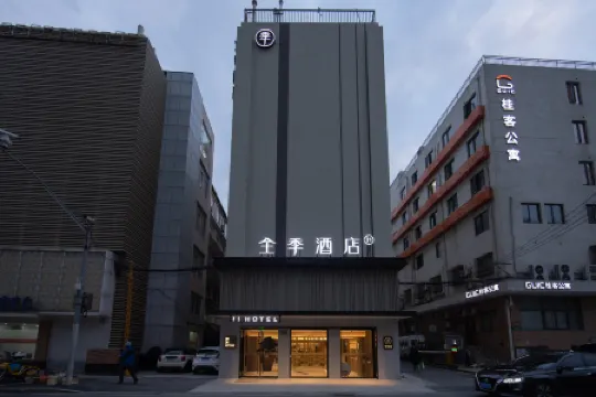 JI Hotel (Shanghai Zhizaoju Lu Road)