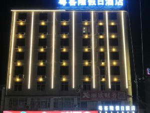 Ganzhou Yuekelong Holiday Hotel