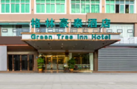 格林豪泰酒店（海南省公安廳海職院店） 海口酒店