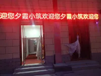 Xixia Xiaozhu Inn