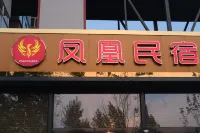 Linzhou Fenghuang Homestay - ห้องครัว