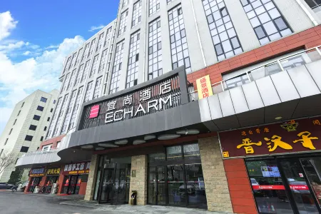 Echarm Hotel (Beijing Yizhuang)