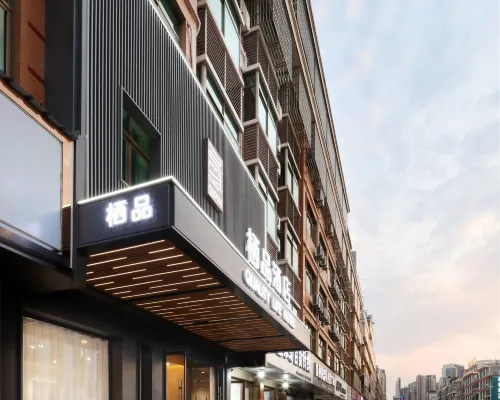 棲品飯店（義烏國際商貿城全球數貿中心店） 江东附近的飯店