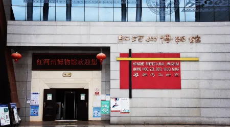 Ruijia Smart Hotel Отели рядом с достопримечательностью «Honghe College»