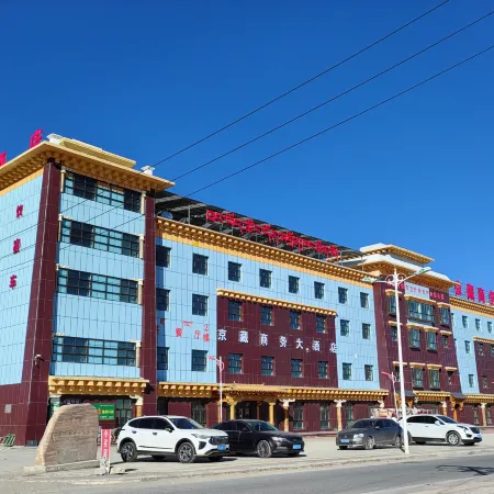 Gonghe Jingzang Business Grand Hotel