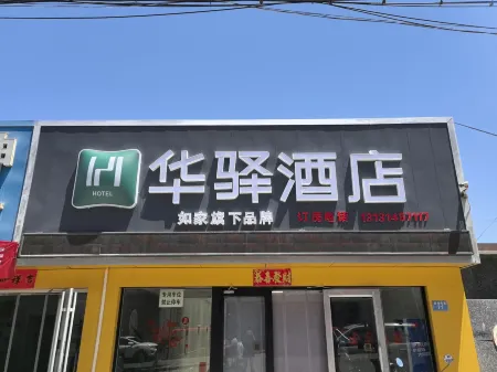 Rujia Huayi Hotel (Luanping County Hospital Branch) Отели в г. Луаньпин