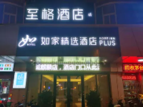 HeyHotels Hotels in Sanya