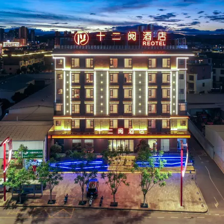 Shier Yue Hotel