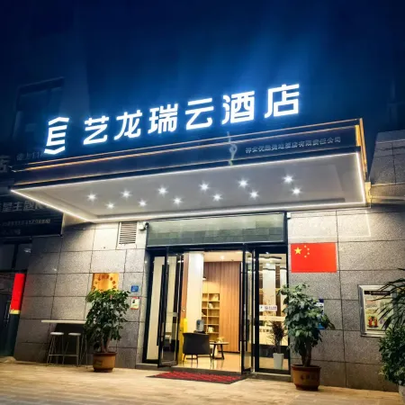 Elong R.YUN Hotel (Dali Xiangyun Xiangcheng Zhonggulou)