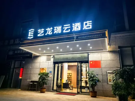 Elong R.YUN Hotel (Dali Xiangyun Xiangcheng Zhonggulou) Отели рядом с достопримечательностью «Xianghe Square»
