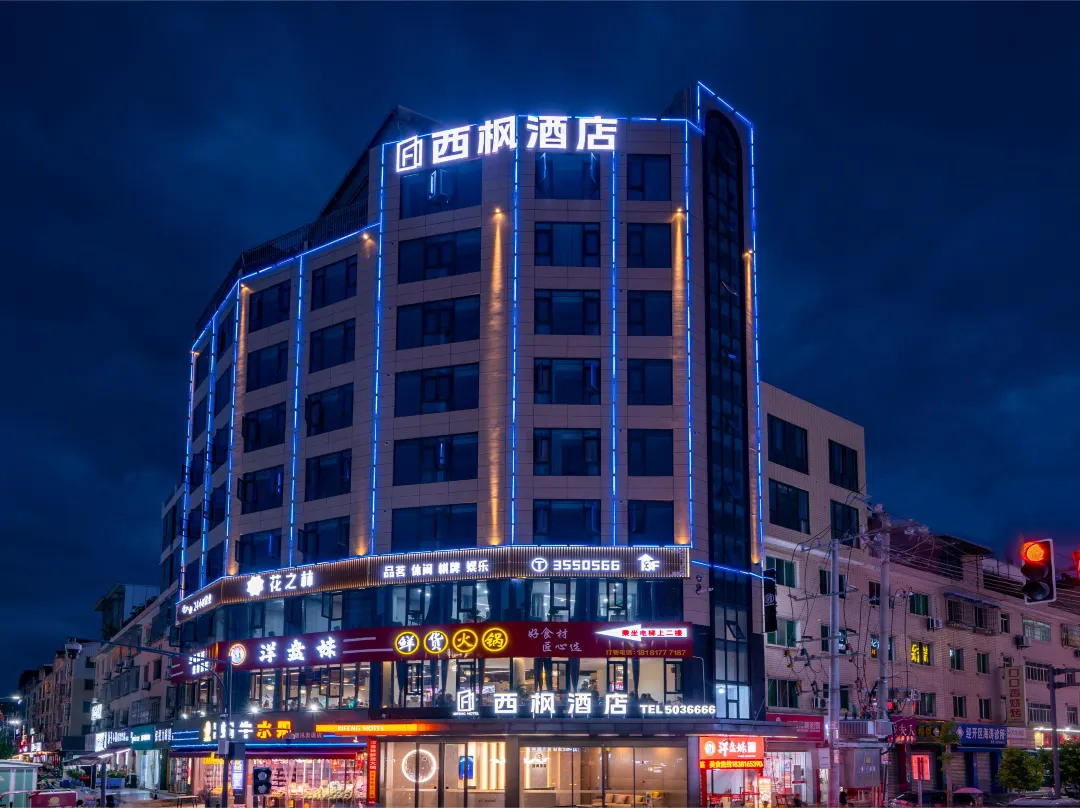 Xifenghotel - Mianyang